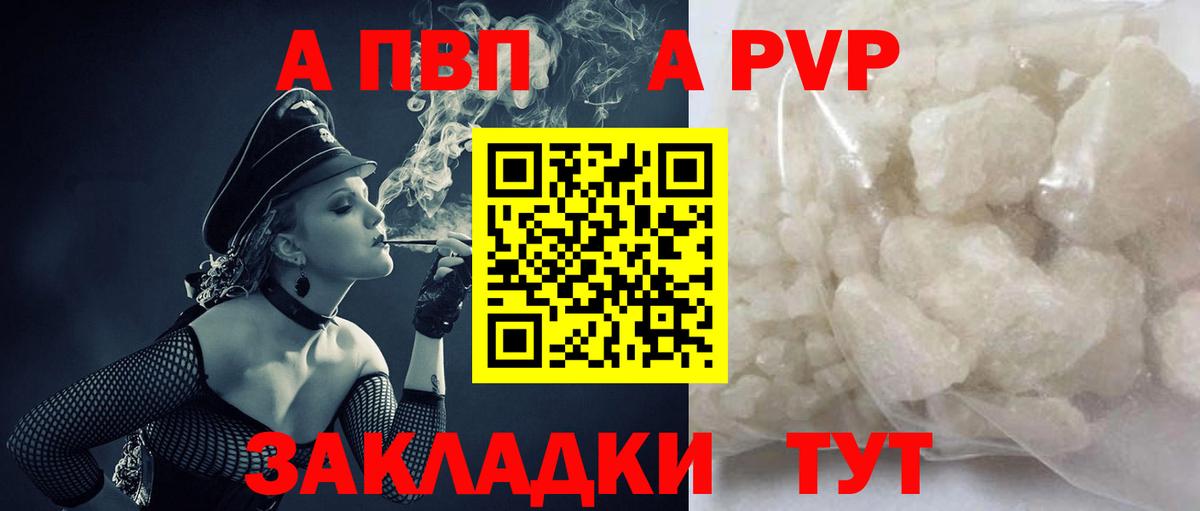 A PVP СК Белебей