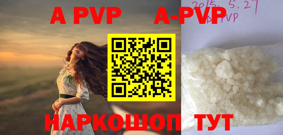 APVP крисы CK  Вход с VPN  Белебей  А ПВП  А ПВП VHQ 