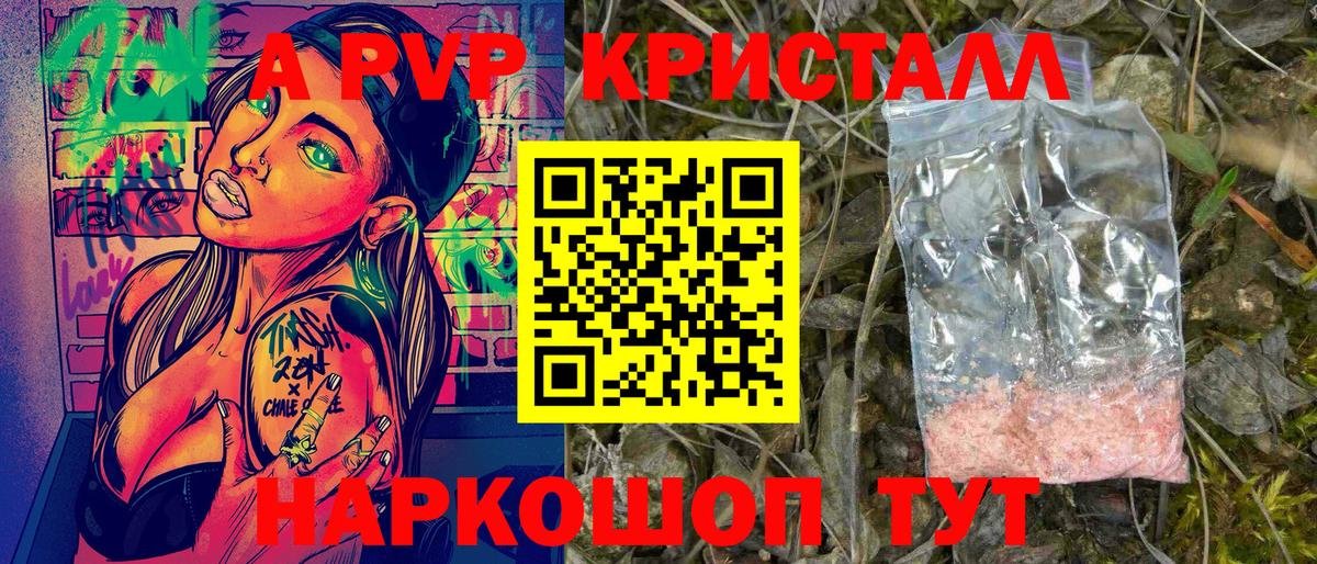 APVP VHQ  Alfa_PVP мука  A-PVP  Белебей 