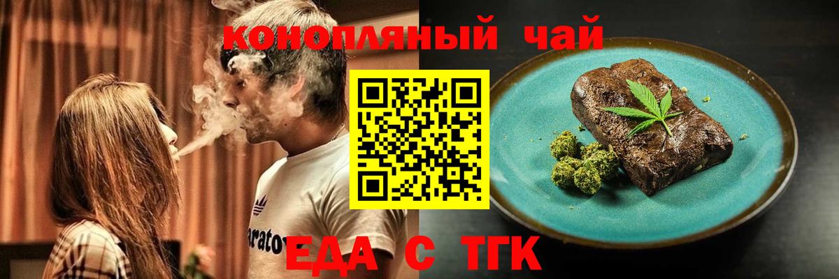 Белебей  Печенье с ТГК конопля  Вход с VPN 