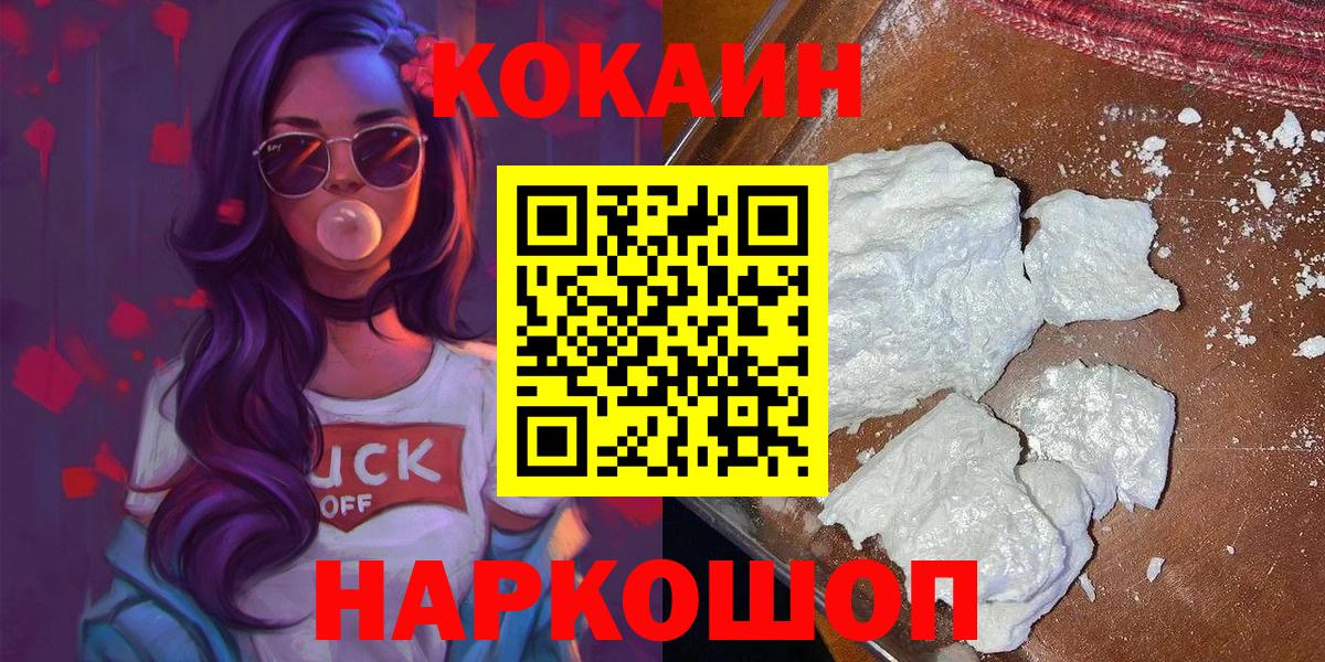 COCAIN 97%  купить наркотик  Cocaine 98%  Белебей  Вход с VPN  КОКАИН 