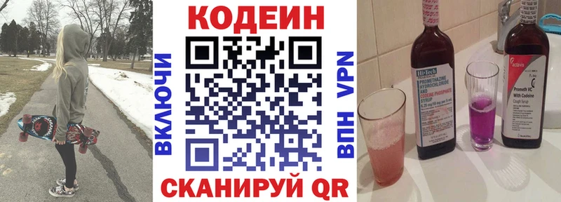 MEGA онион  Белебей  Кодеиновый сироп Lean Purple Drank 