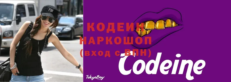 Codein напиток Lean (лин)  гидра ONION  Белебей  продажа наркотиков 