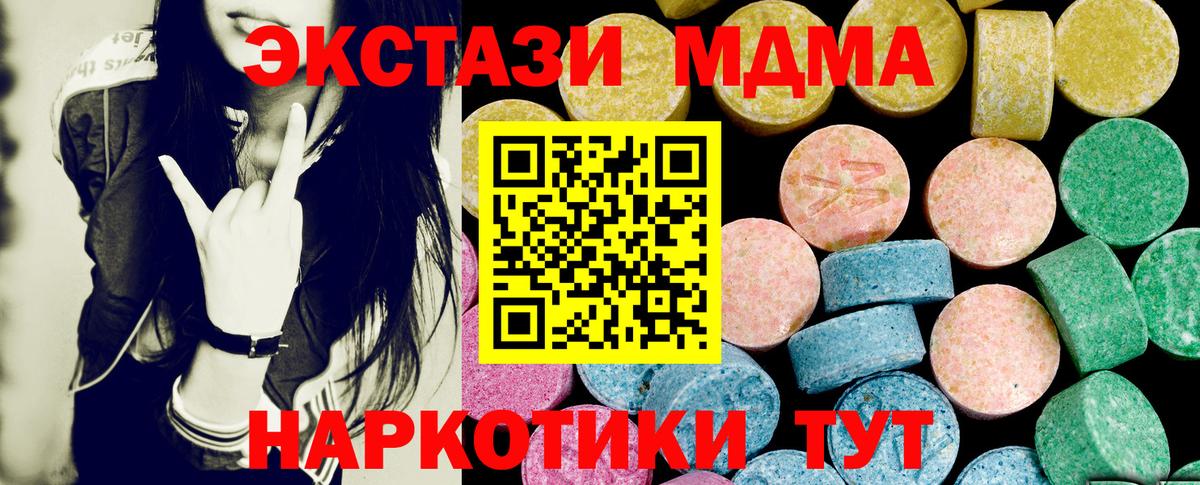 Экстази 280 MDMA Белебей