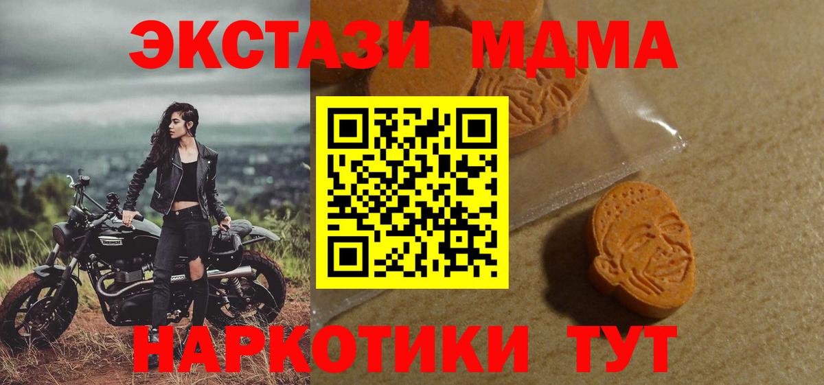 Ecstasy 280мг  Экстази 99%  Вход с VPN  Белебей 