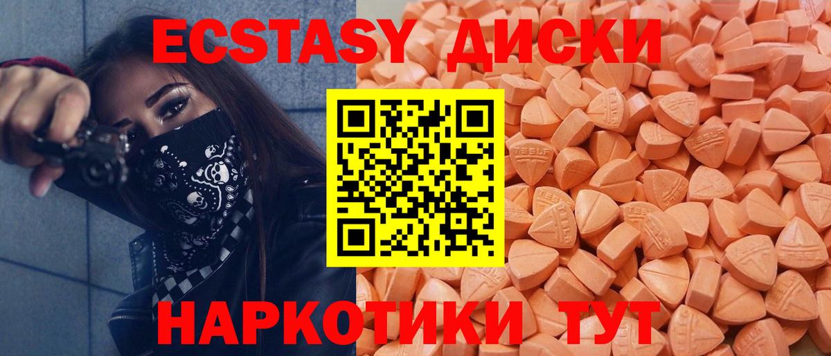 ЭКСТАЗИ таблы  маркетплейс Telegram  Белебей  Ecstasy 250 мг 