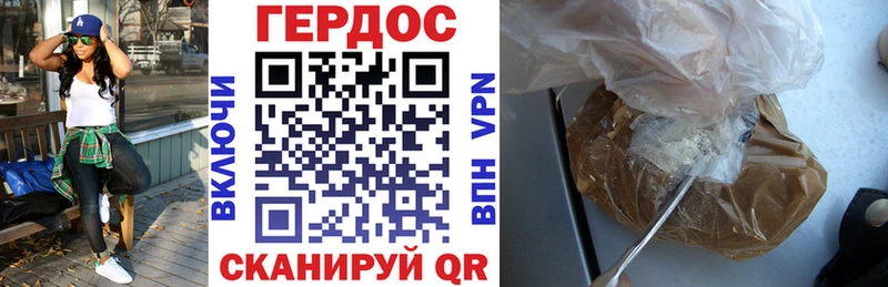 Героин хмурый где найти Белебей