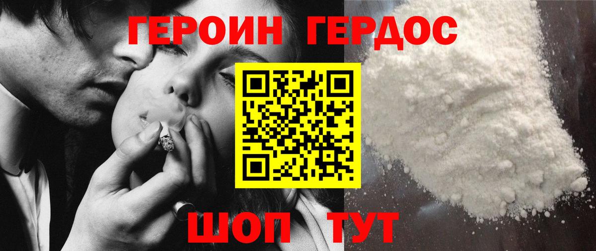 Белебей  Героин Heroin  Вход с VPN 