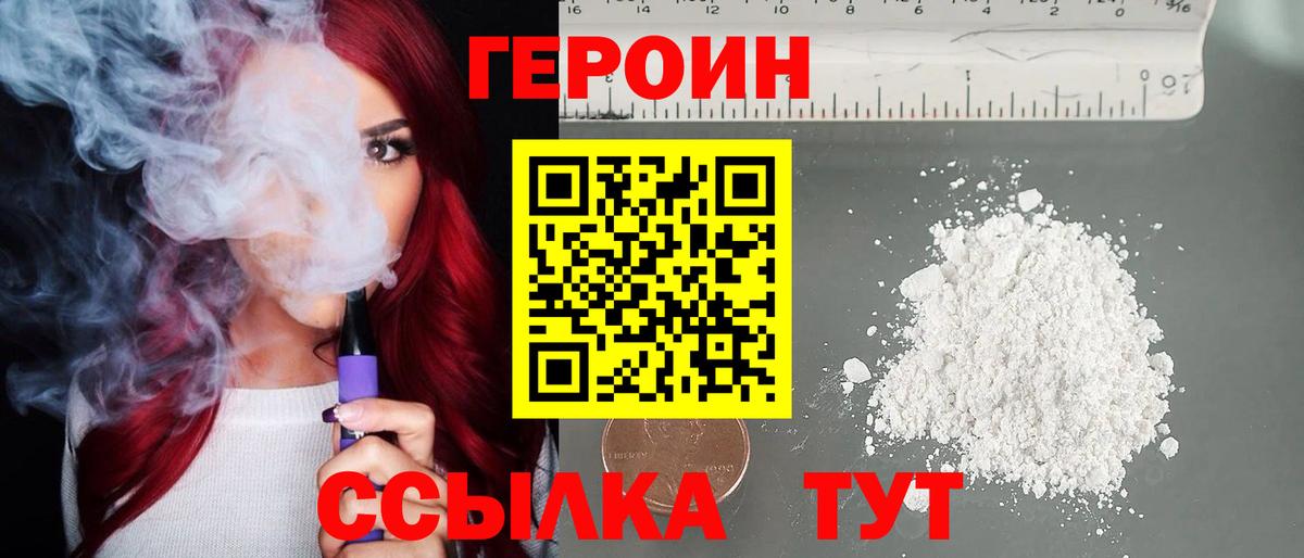 Героин Афган Белебей