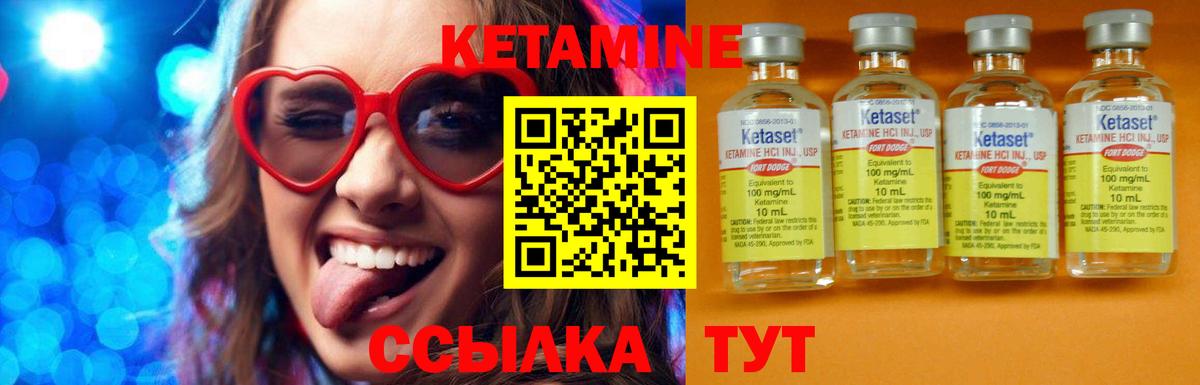 КЕТАМИН VHQ Белебей
