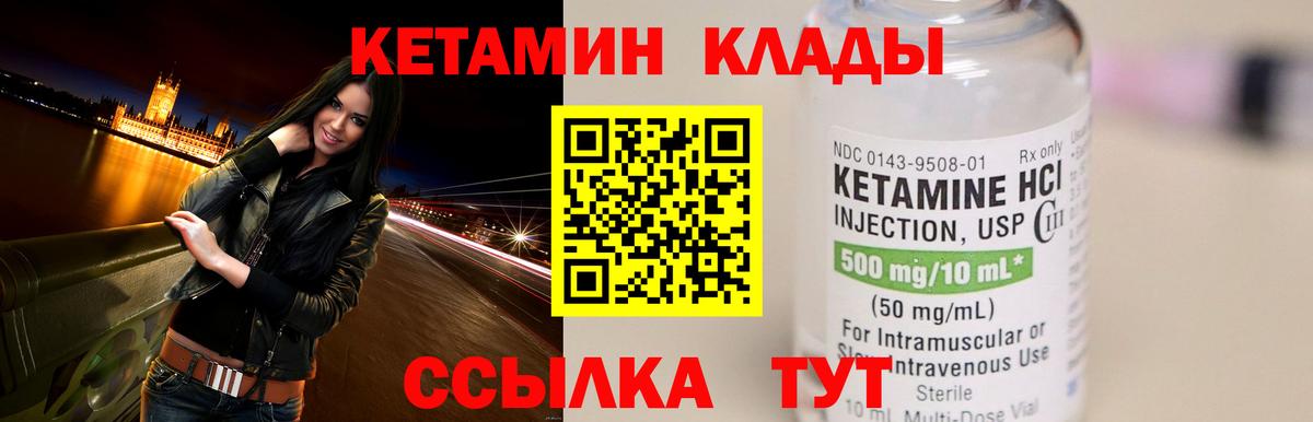 КЕТАМИН VHQ  Кетамин VHQ  Белебей 