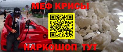 мефедрон Аргун