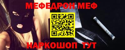 мефедрон Аргун