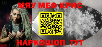 крисы Абинск