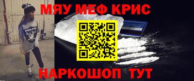 мефедрон Аргун