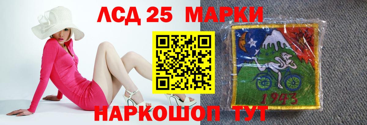 LSD-25 экстази ecstasy Белебей