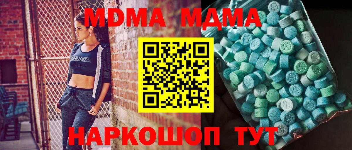 MDMA кристаллы Белебей