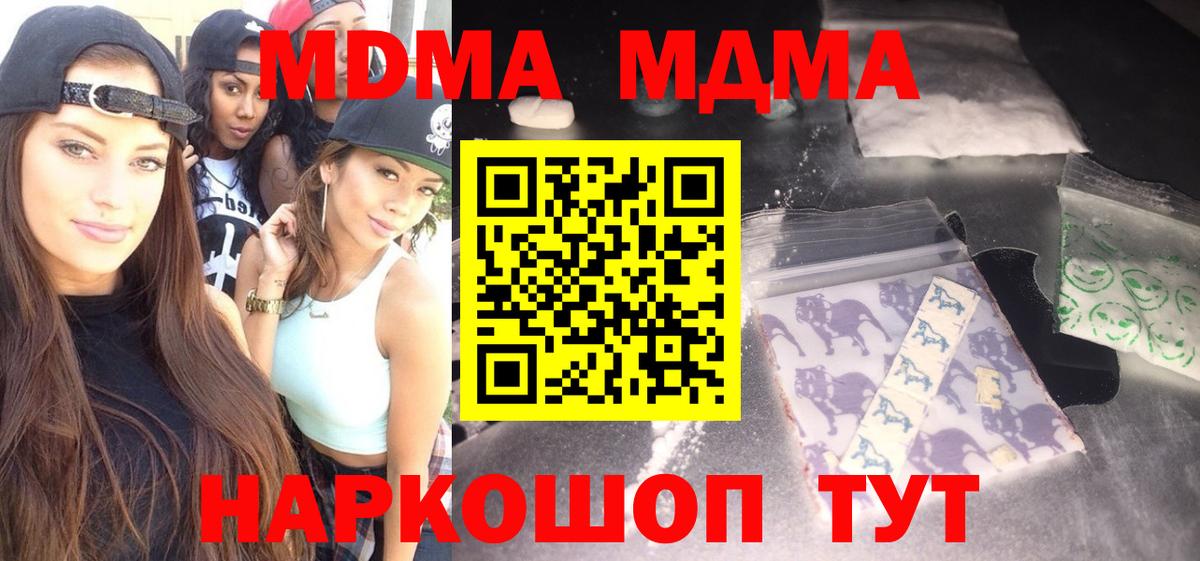 MDMA молли Белебей