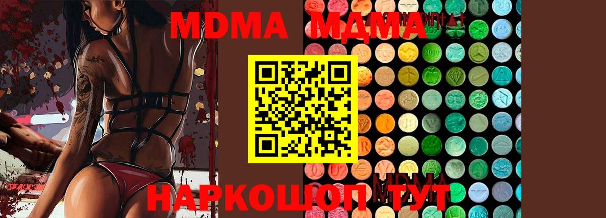 MDMA молли  Вход с VPN  MDMA  Белебей 