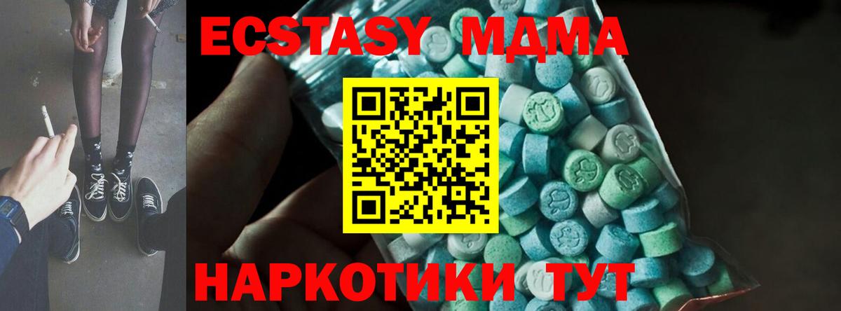 MDMA VHQ  MDMA молли  MDMA  Белебей 
