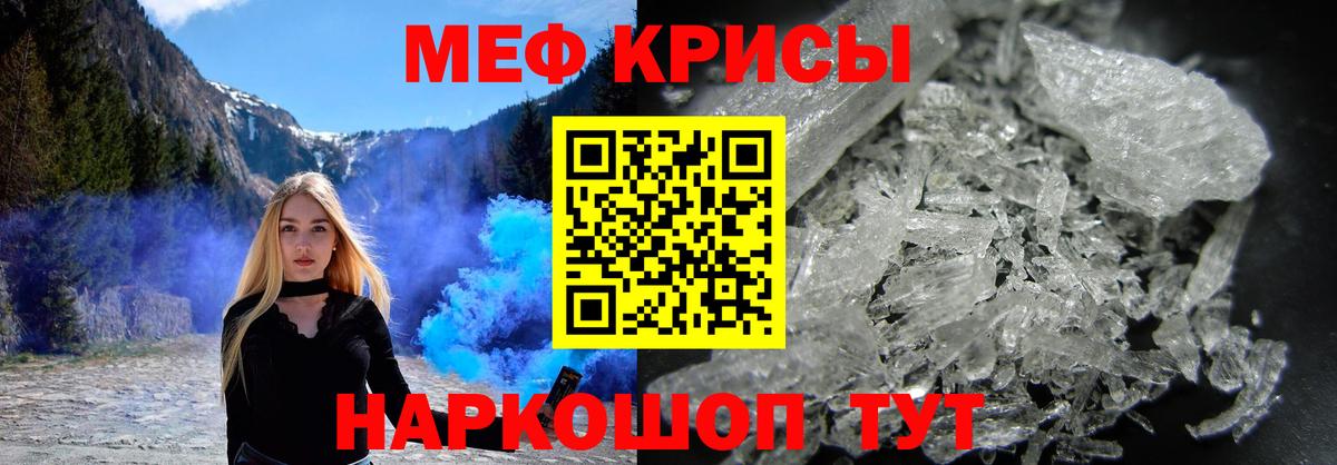 Мефедрон мука Белебей