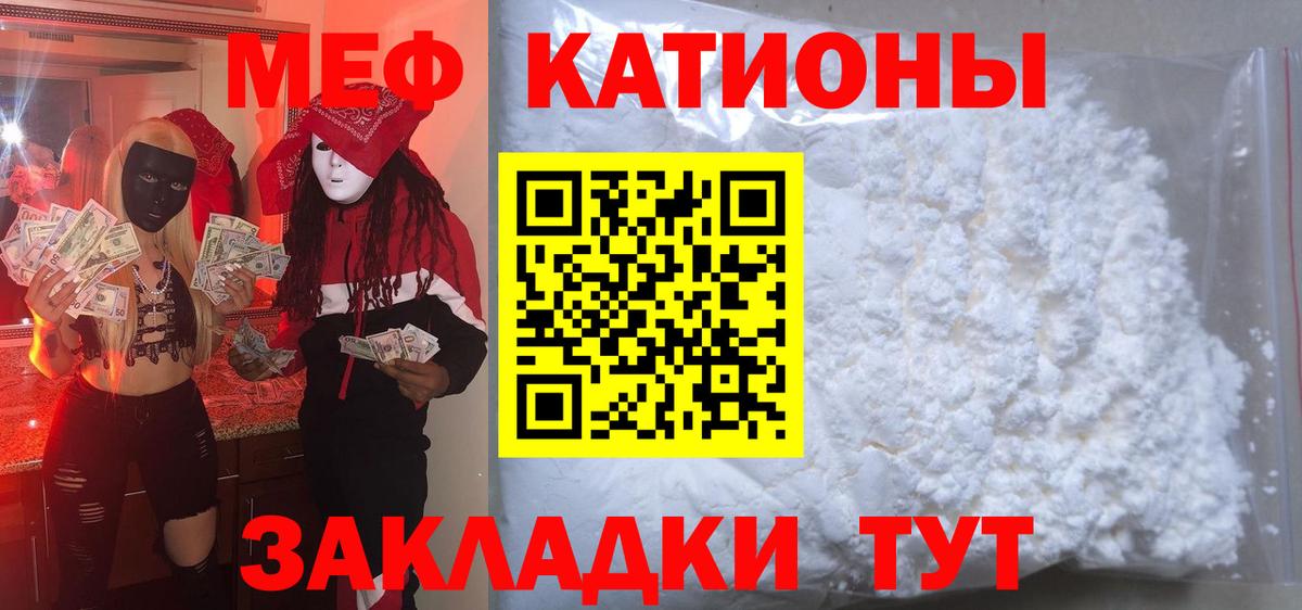 МЕФ мука  Вход с VPN  Меф  Белебей  МЯУ-МЯУ 4 MMC  МЕФ 