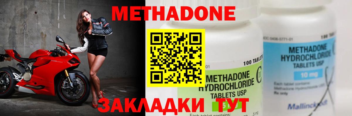 МЕТАДОН белоснежный  МЕТАДОН мёд  Белебей  Вход с VPN 