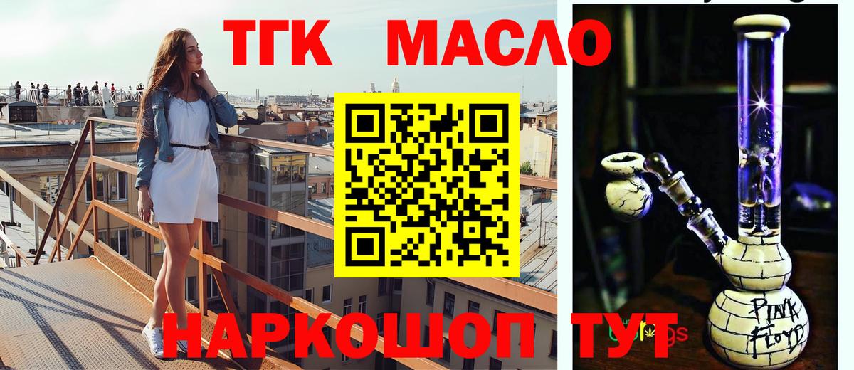 купить   blacksprut рабочий сайт  Белебей  ТГК THC oil  Дистиллят ТГК Wax 